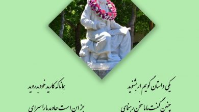 تصویر از #پند_دانای_ایران