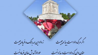 تصویر از #پند_دانای_ایران
