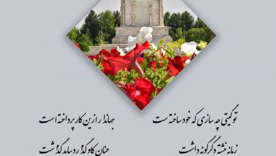 تصویر از #پند_دانای_ایران