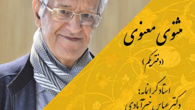 تصویر از #مثنوی_معنوی