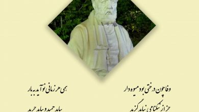 تصویر از #پند_حکیم