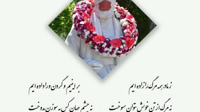 تصویر از #پند_دانای_ایران
