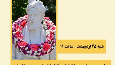 تصویر از 🔷بازدید مجازی و گلباران آرامگاه فردوسی پاکزاد
