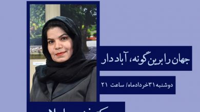 تصویر از همراه با شاهنامه فردوسی