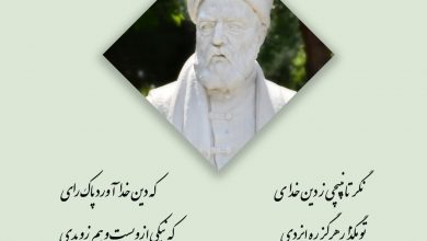 تصویر از #پند_دانای_ایران