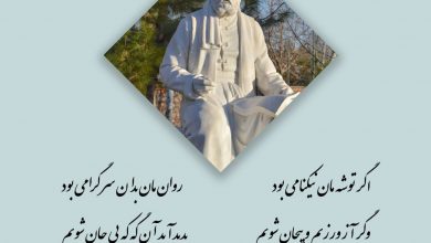 تصویر از 🔶#پند_دانای_ایران
