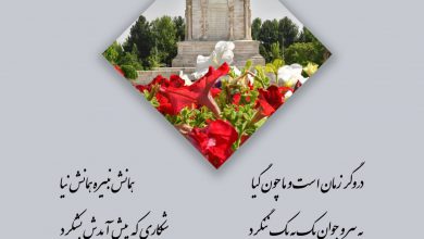 تصویر از 🔶#پند_دانای_ایران