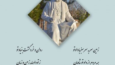 تصویر از 🔶#پند_دانای_ایران