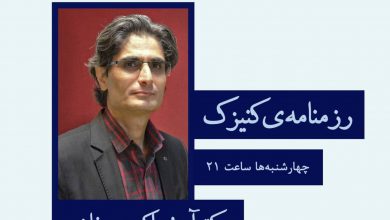تصویر از 🔶#رزمنامهی_کنیزک