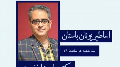 تصویر از 🔶#اساطیر_یونانباستان