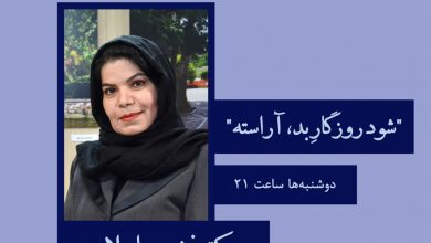 تصویر از همراه با شاهنامه فردوسی