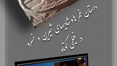 تصویر از تلخ و شیرین