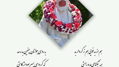 تصویر از #پند_دانای_ایران