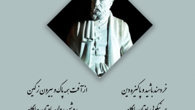 تصویر از 🔶#پند_دانای_ایران