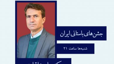 تصویر از جشن های باستانی ایران