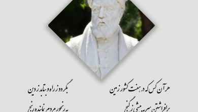 تصویر از #پند_دانای_ایران