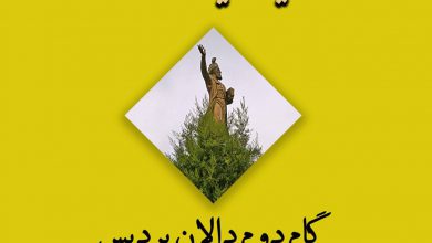 تصویر از ♦️#هر_ایرانی_یک_نهال