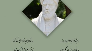 تصویر از #پند_دانای_ایران
