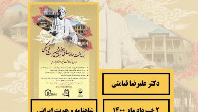 تصویر از ✔️شاهنامه و هویت ایرانی