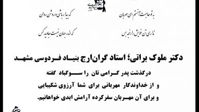 تصویر از پیام سوگباد