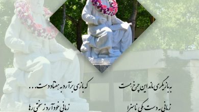 تصویر از 🔶#پند_دانای_ایران