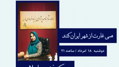 تصویر از “همی غارت از شهر ایران کنند”