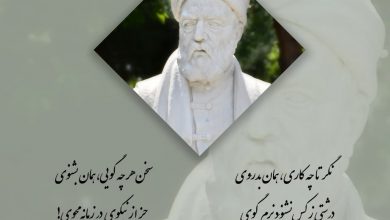 تصویر از 🔶#پند_دانای_ایران