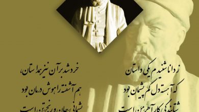 تصویر از 🔶#پند_دانای_ایران