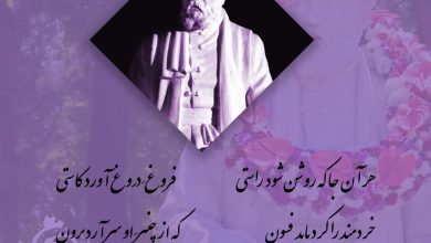 تصویر از 🔶#پند_دانای_ایران