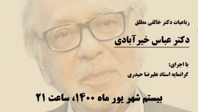 تصویر از 🔷ویژهبرنامه زادروز #دکتر_خالقی_مطلق فرنشین بنیاد فردوسی