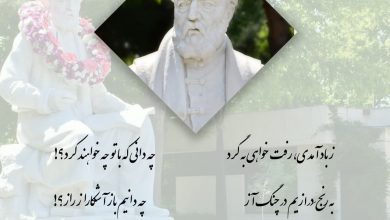 تصویر از 🔶#پند_دانای_ایران