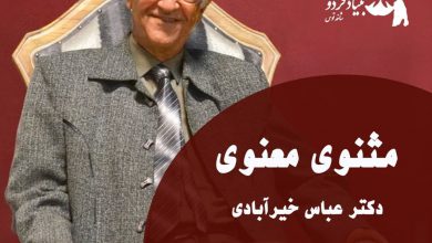 تصویر از 🔷#مثنوی_معنوی