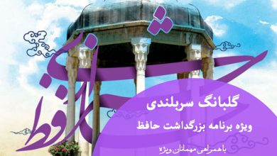 تصویر از ♦️گلبانگ سربلندی