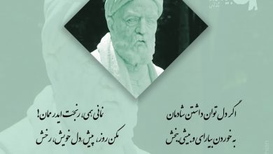 تصویر از 🔶#پند_دانای_ایران