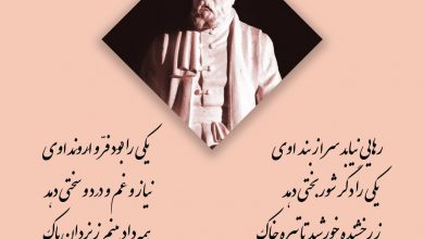 تصویر از 🔶#پند_دانای_ایران