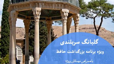 تصویر از ♦️گلبانگ سربلندی