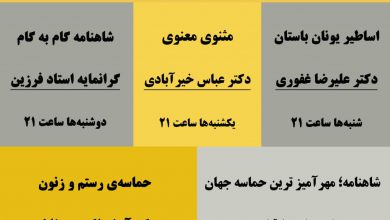تصویر از 🔷سلسله نشست های #بنیاد_فردوسی_مشهد