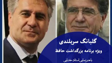 تصویر از ♦️گلبانگ سربلندی