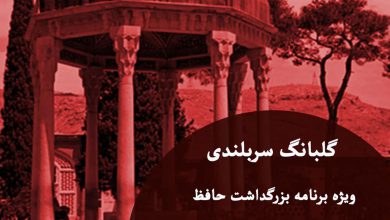 تصویر از ♦️گلبانگ سربلندی