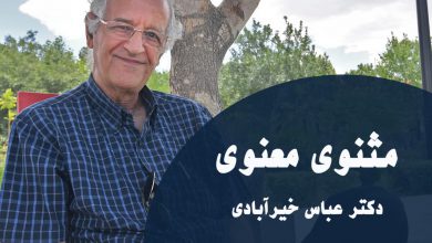 تصویر از 🔷#مثنوی_معنوی