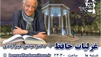 تصویر از ✅ غزلیات حافظ
