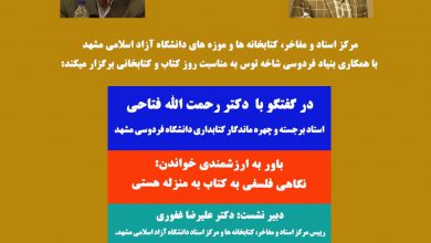 تصویر از باور به ارزشمندی خواندن نگاهی فلسفی به کتاب به منزله هستی