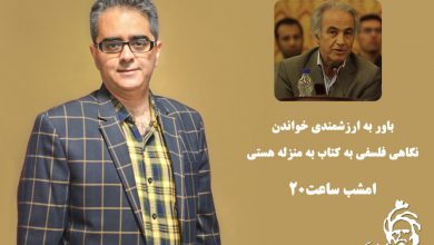 تصویر از باور به ارزشمندی خواندن نگاهی فلسفی به کتاب به منزله هستی
