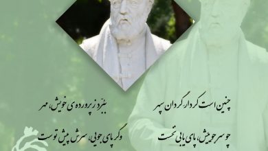 تصویر از 🔶#پند_دانای_ایران