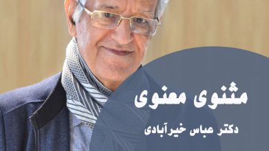 تصویر از 🔷#مثنوی_معنوی