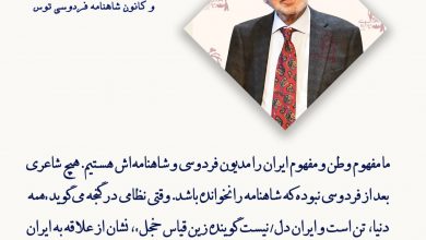تصویر از مفهوم وطن و مفهوم ایران