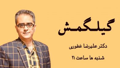 تصویر از گیلگمش