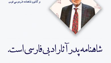 تصویر از ♦️شاهنامه