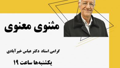 تصویر از ♦️ مثنوی معنوی