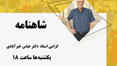 تصویر از ♦️ شاهنامه